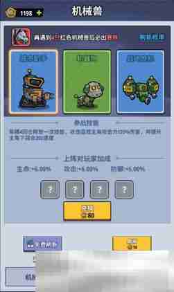 生存大作战机械兽选择培养攻略