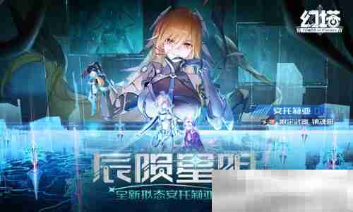 辰陨星明幻塔4.7版本震撼上线