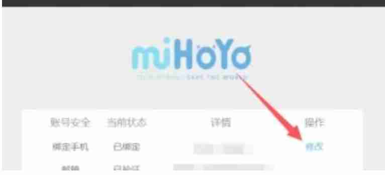 原神换绑手机号全攻略