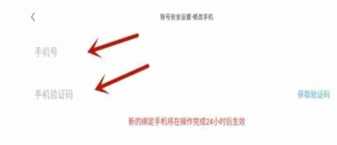 原神换绑手机号全攻略