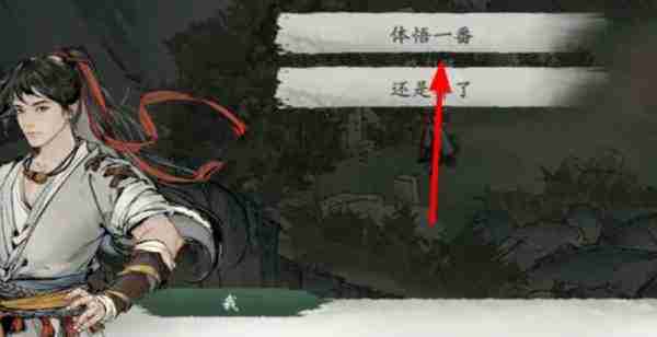 墨剑江湖无名墓碑任务全攻略