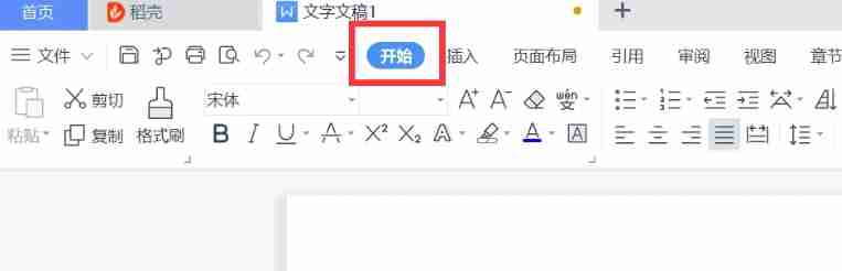 wps电脑版字体大小设置技巧