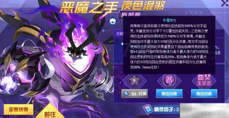 赛尔号巅峰之战斯凯普揭秘