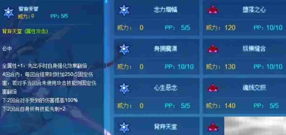 赛尔号巅峰之战斯凯普揭秘