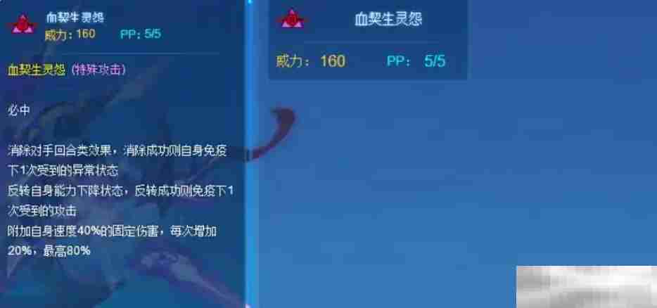 赛尔号巅峰之战斯凯普揭秘