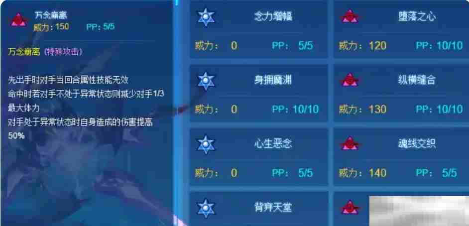 赛尔号巅峰之战斯凯普揭秘