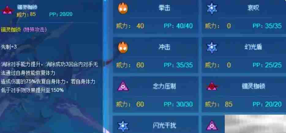 赛尔号巅峰之战斯凯普揭秘