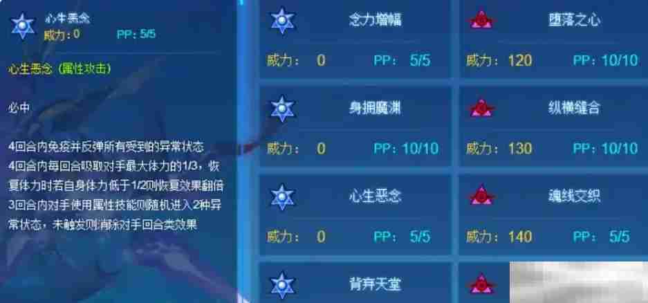 赛尔号巅峰之战斯凯普揭秘