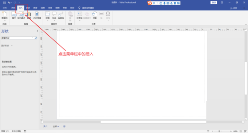 Visio插入Excel表格技巧