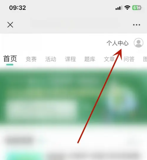 赛氪app取消报名比赛教程