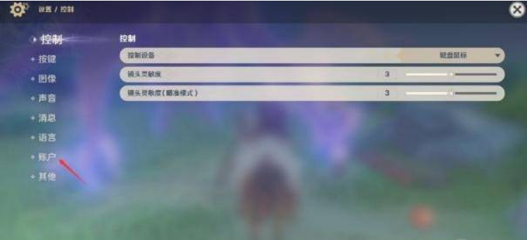 原神账号注销重玩攻略