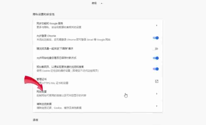 Google浏览器插件关闭技巧