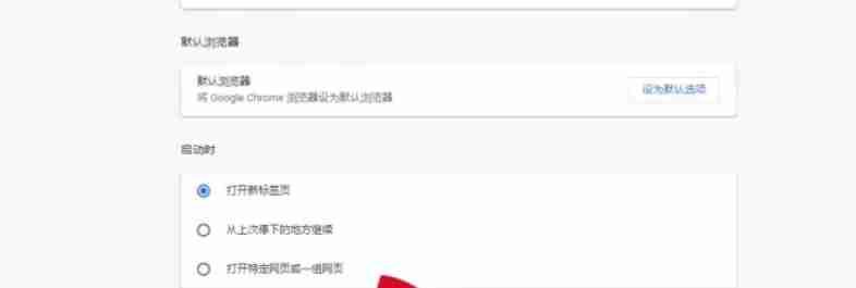 Google浏览器插件关闭技巧