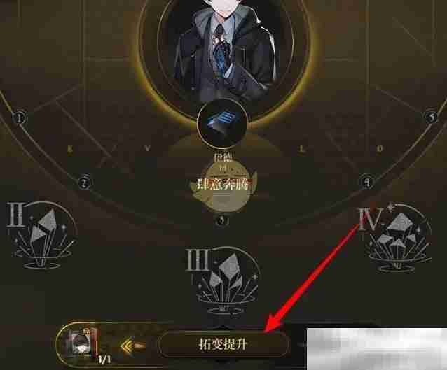 异象回声探员拓变等级速升秘籍