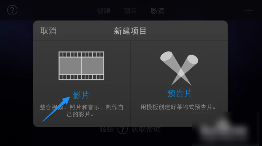 iMovie字幕识别与添加技巧