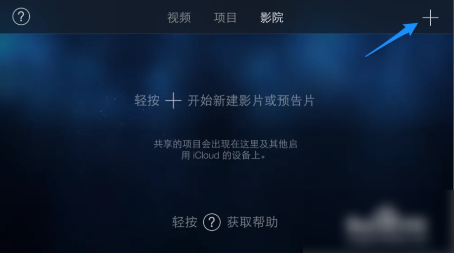 iMovie字幕识别与添加技巧