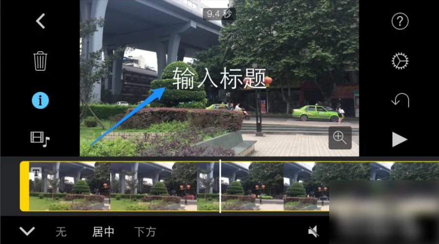 iMovie字幕识别与添加技巧