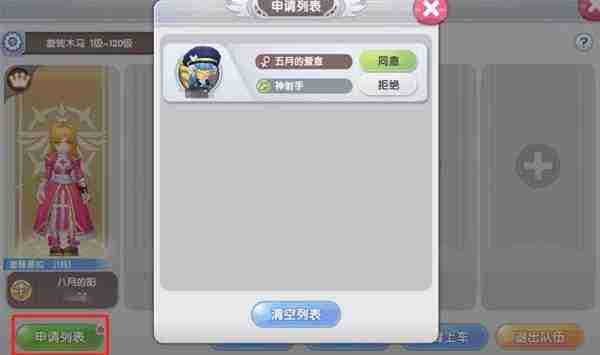 仙境传说新启航组队玩法全解析