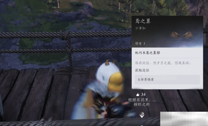 燕云十六声木鸢获取秘籍
