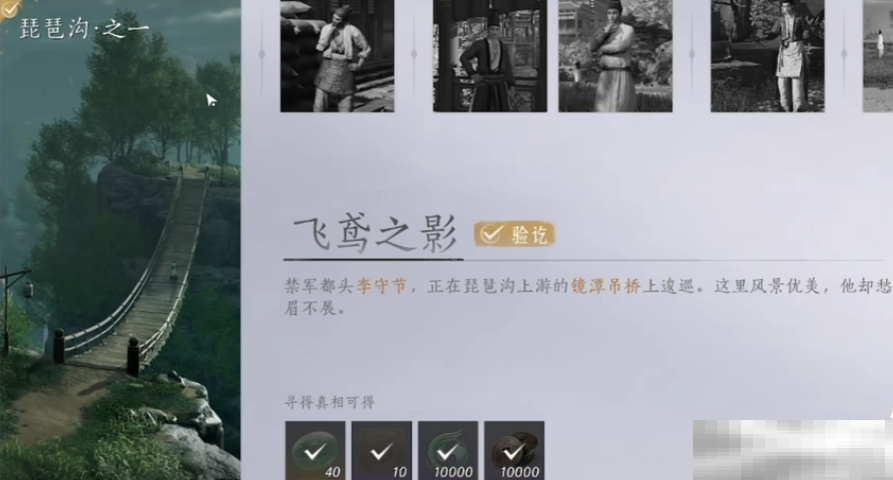 燕云十六声木鸢获取秘籍