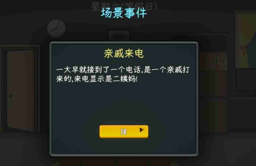 中国式网游顺其自然结局攻略