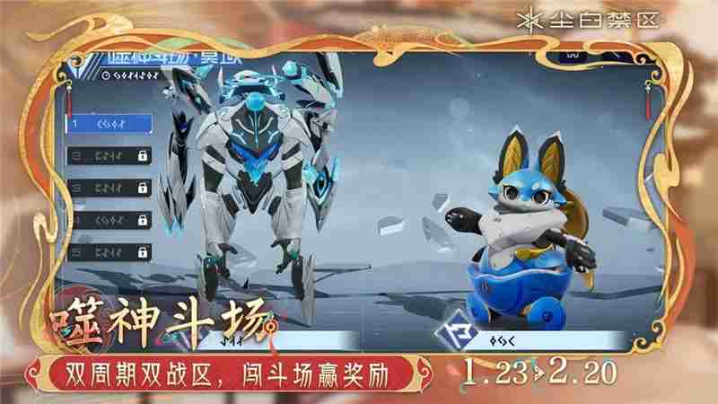崩坏3噬神斗场玩法全解析