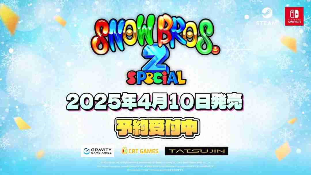 雪人兄弟2Special中文版4月10日发售