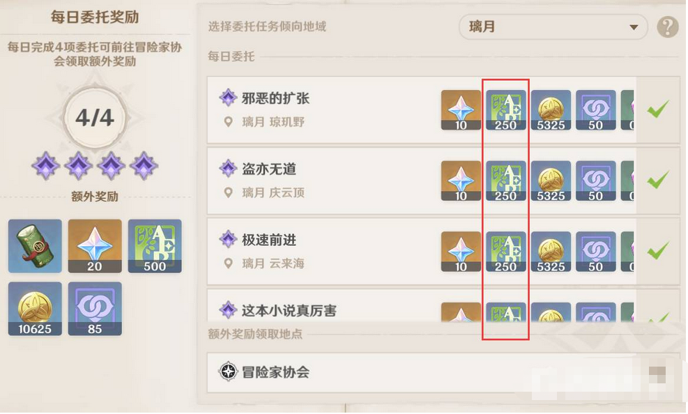 原神快速升16级秘诀