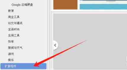 Google浏览器截图技巧全攻略