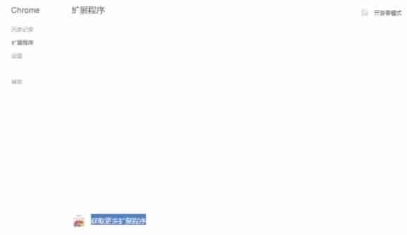 Google浏览器截图技巧全攻略