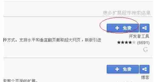 Google浏览器截图技巧全攻略