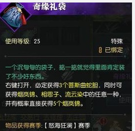 逆水寒三清山祈天灯奇遇攻略