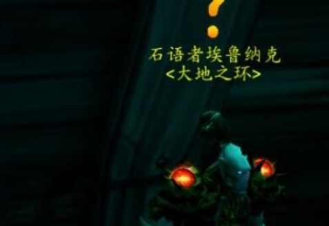 魔兽世界瓦德拉肯至潮汐王座攻略