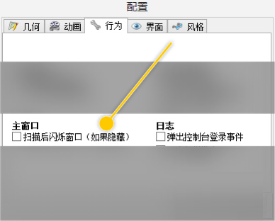 SpaceSniffer扫描闪烁窗口设置技巧