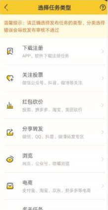 悬赏猫发布任务全攻略