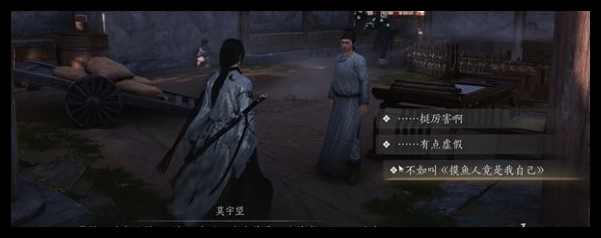 燕云十六声真假摸鱼奇遇攻略