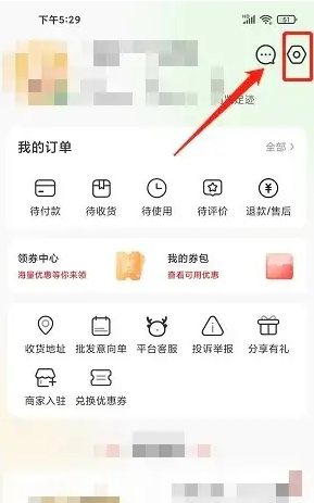 网上农博账号注销步骤详解