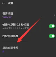 小布助手桌面添加教程