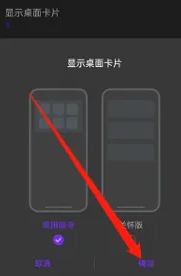 小布助手桌面添加教程