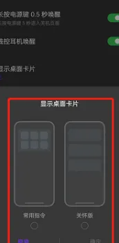 小布助手桌面添加教程