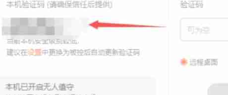 向日葵远程密码修改技巧