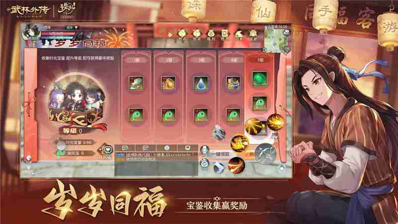 武林外传诛仙联动活动全解析