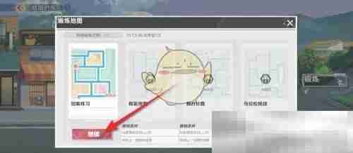 排球少年新征途锻炼秘籍