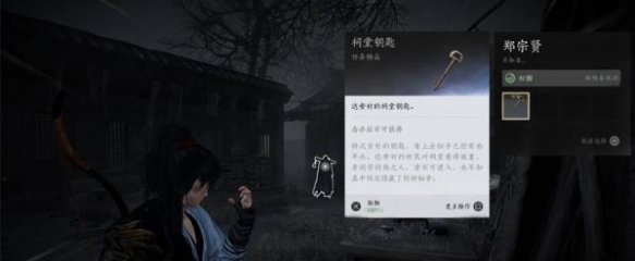 燕云十六声十二载恩仇任务攻略