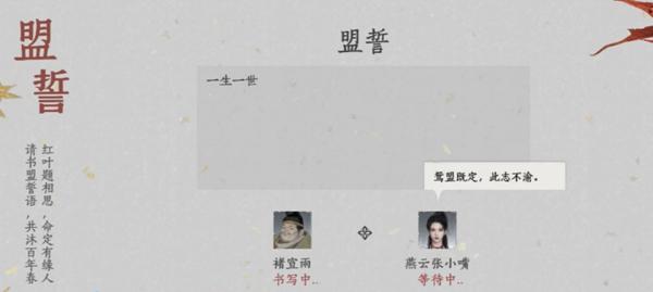 燕云十六声侠缘结法揭秘