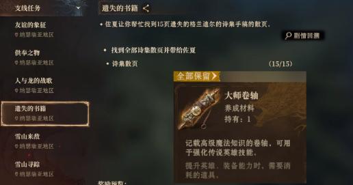 龙息神寂卷轴获取全攻略