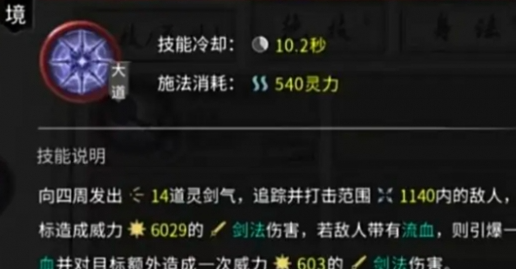 鬼谷八荒风修玩法全攻略