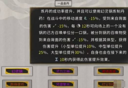 鬼谷八荒风修玩法全攻略