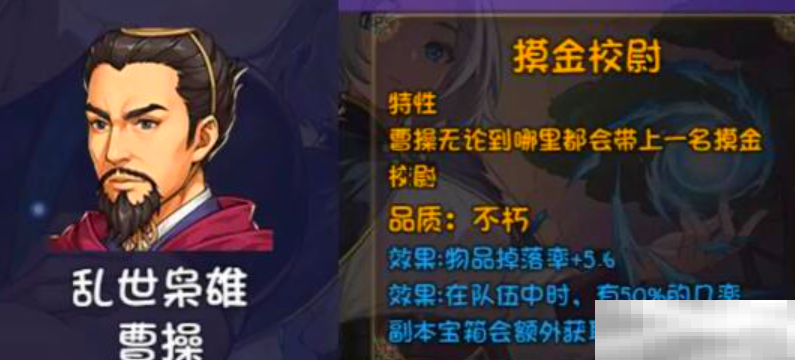 再刷一把2金色传说T0角色全解析