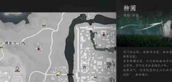 燕云十六声夫子严选任务通关秘籍